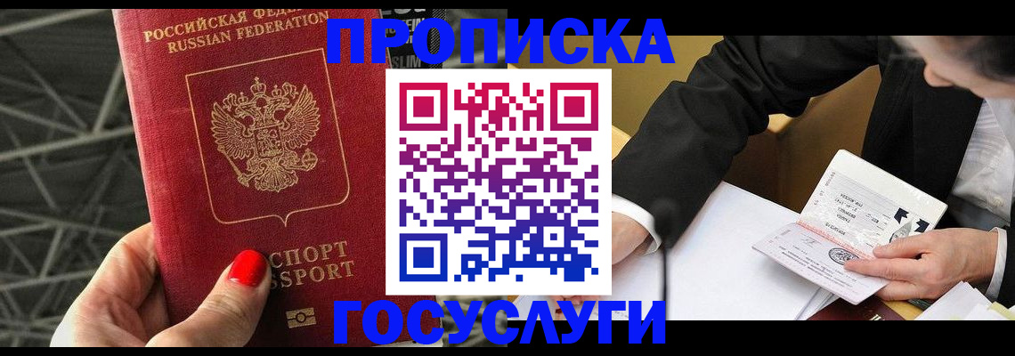 регистрация для дет. сада в Назарово
