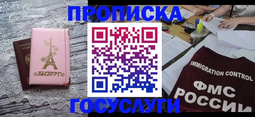 временная регистрация поиск в Назарово
