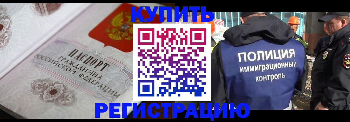 временная регистрация собственник в Назарово