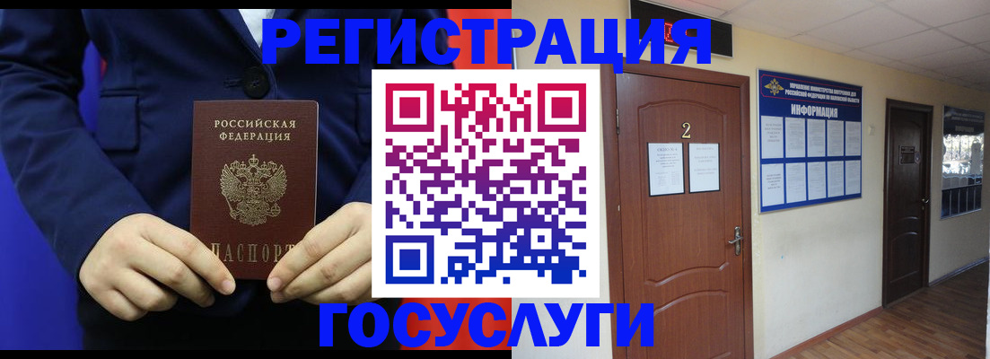 временная регистрация в квартире в Назарово